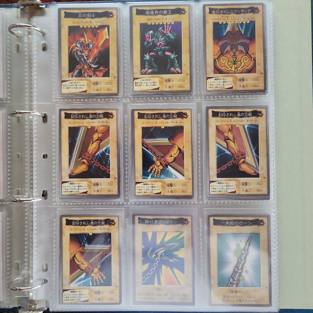 バンダイ版　遊戯王