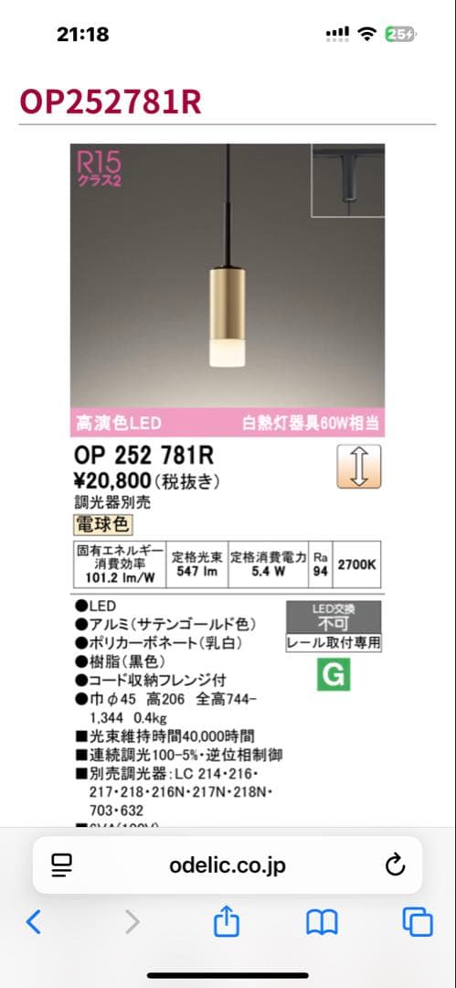 オーデリック　ペンダントライト　2個セット　調光機能