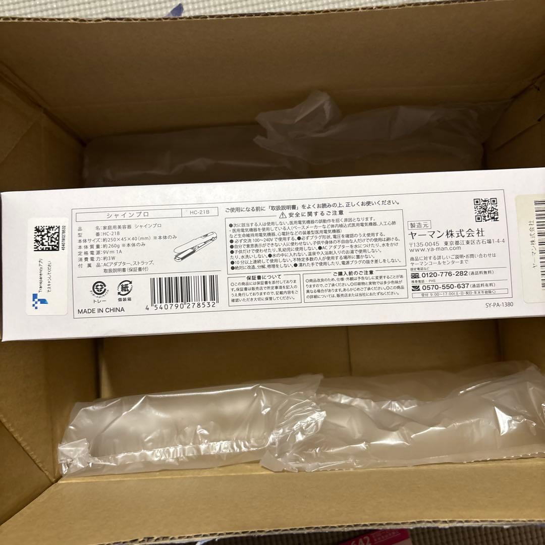 ヤーマン シャインプロ HC21 B