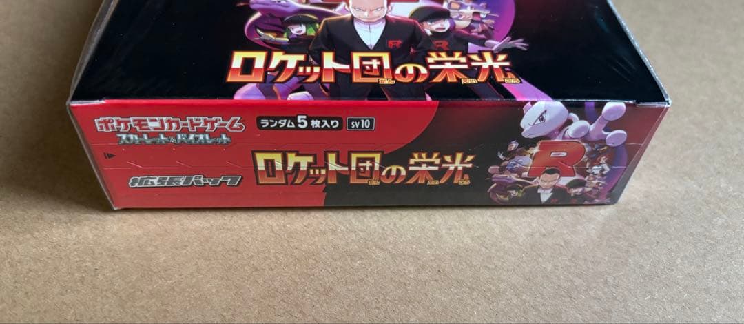 ロケット団の栄光 1BOX シュリンク付 未開封　ポケモンカード　ポケカ