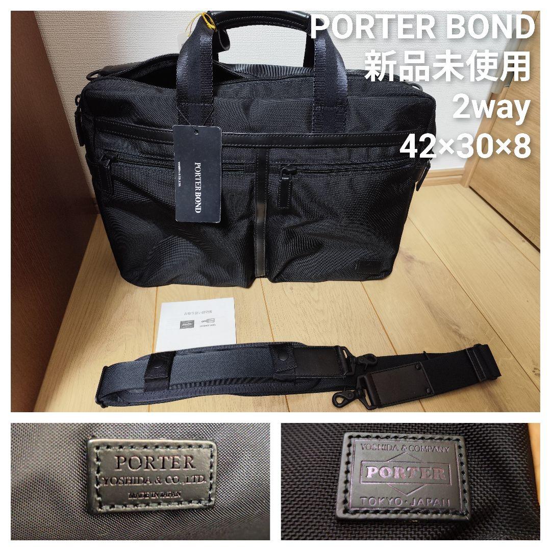 PORTER ビジネスバッグ ブリーフケース 2WAY ブラック BONDボンド
