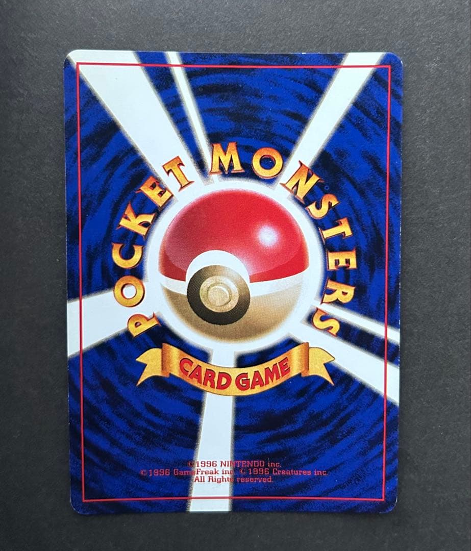 わるいリザードン 第4弾拡張パック ロケット団　渦巻きホロ　旧裏