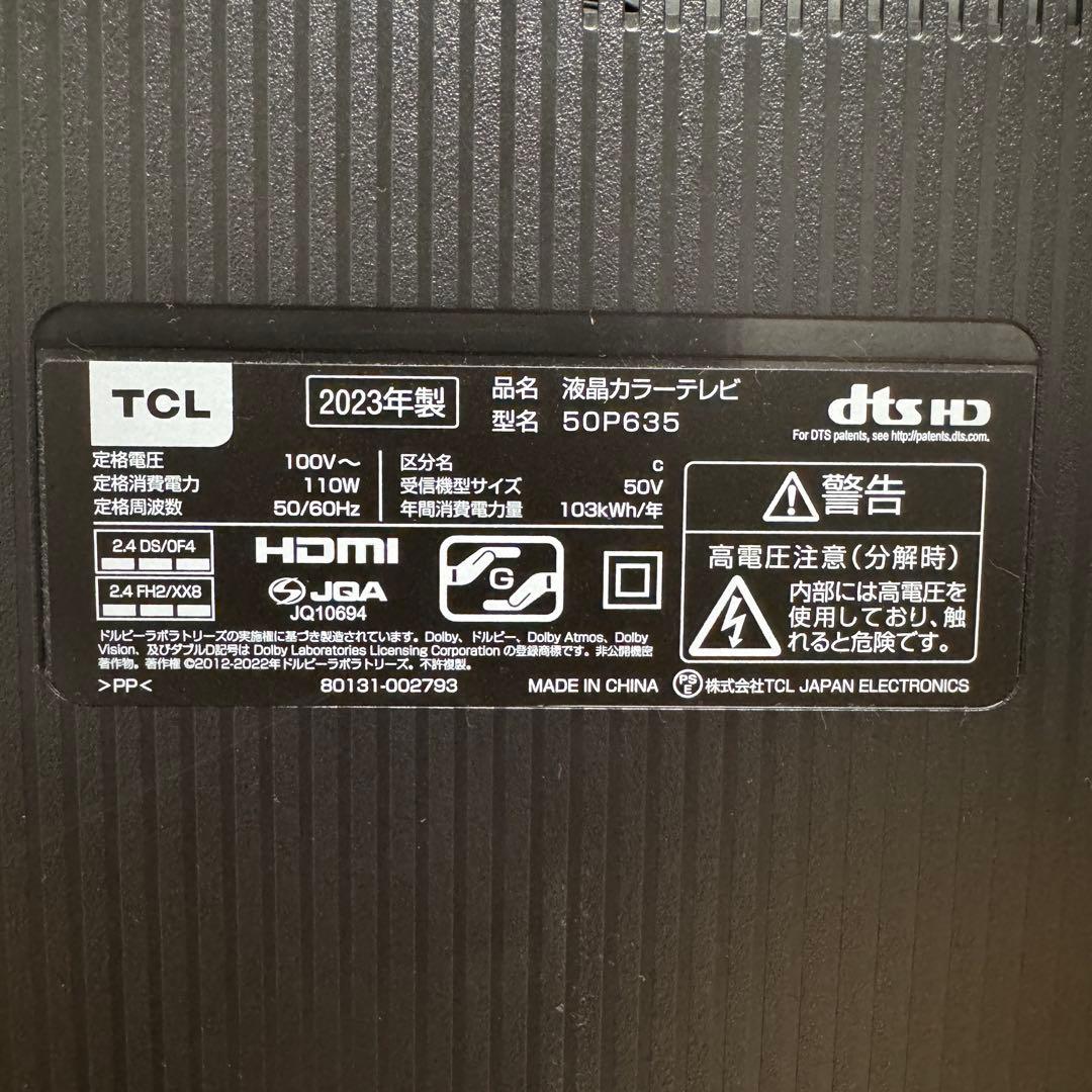 2023年製！TCL 50V型 4K液晶テレビ Google TV 50P635