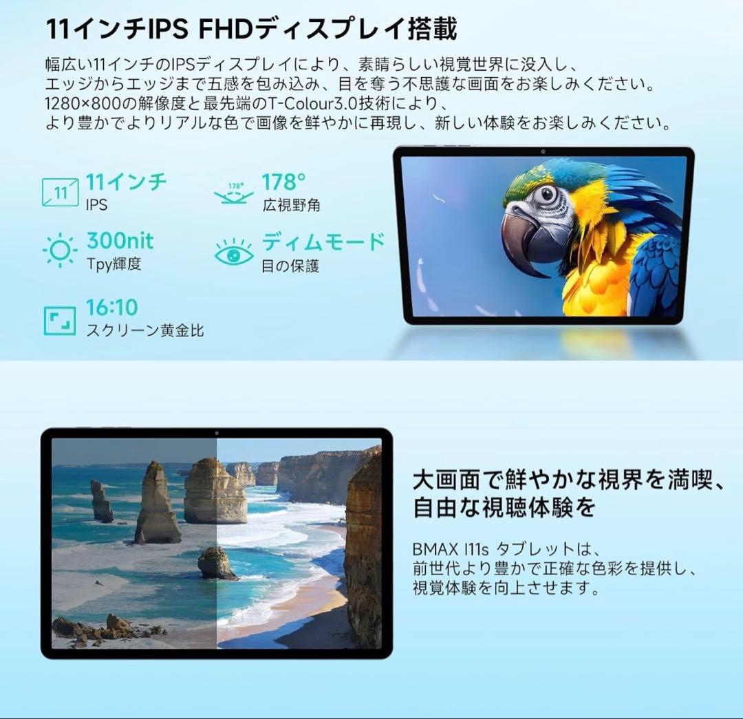 新品未使用✨BMAX I11s Androidタブレット 12GB+128GB