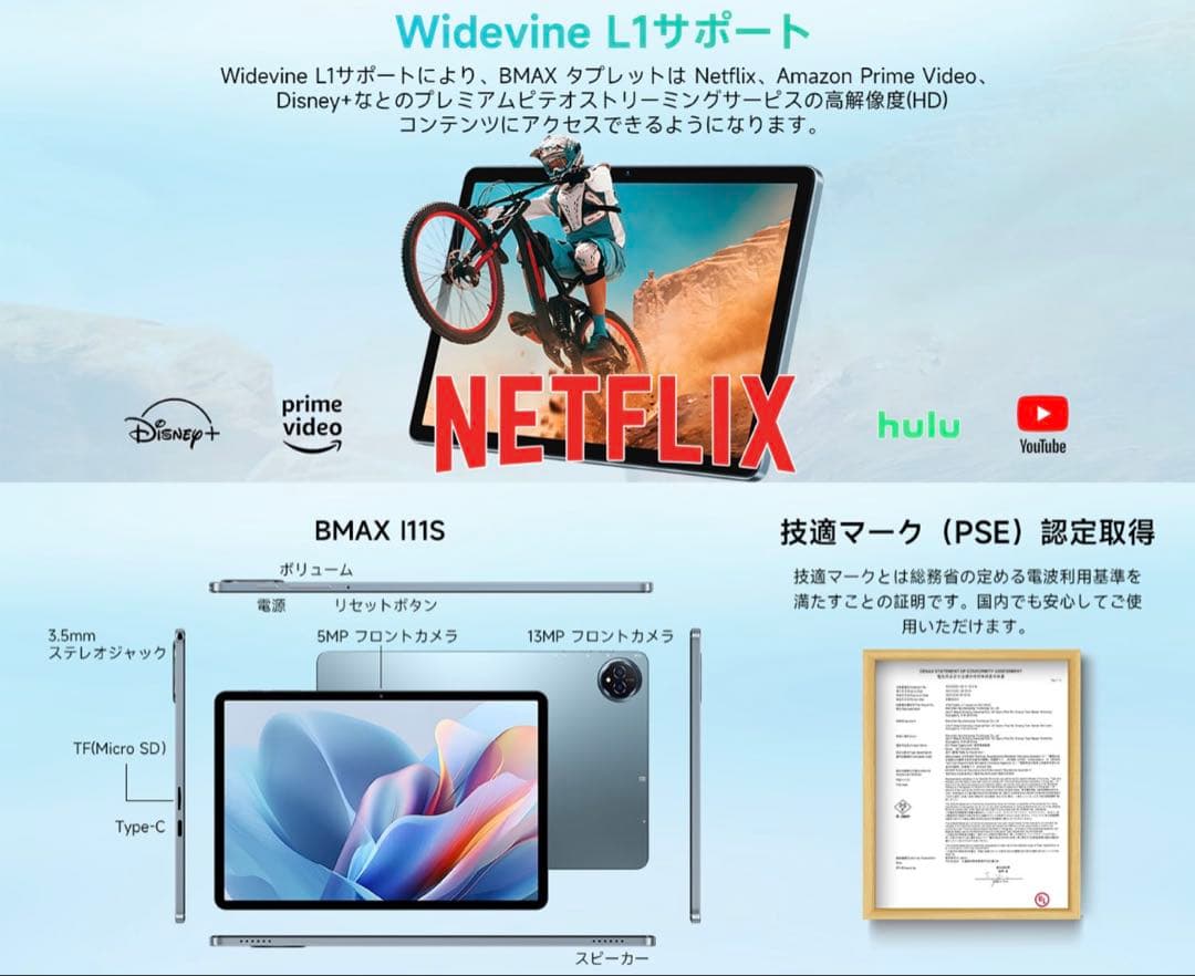 新品未使用✨BMAX I11s Androidタブレット 12GB+128GB