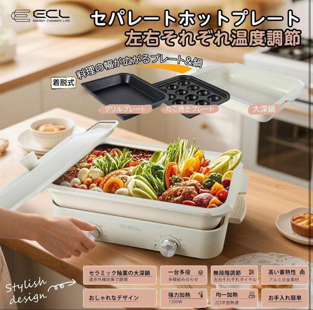 ホットプレート 焼肉プレート グリル鍋 グリルプレート/たこ焼きプレート