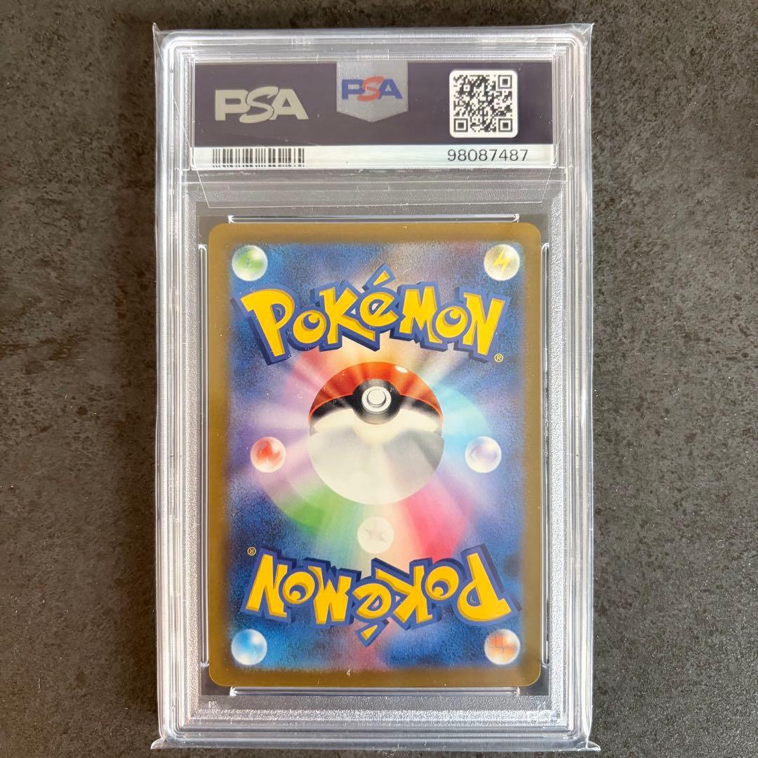 【PSA10】 ヒトカゲ AR スペシャルデッキセット 未開封 美品