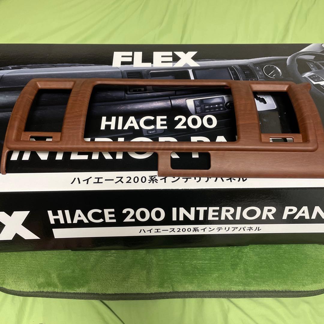 FLEXハイエースインテリアパネル 茶木目 標準（ナロー）用