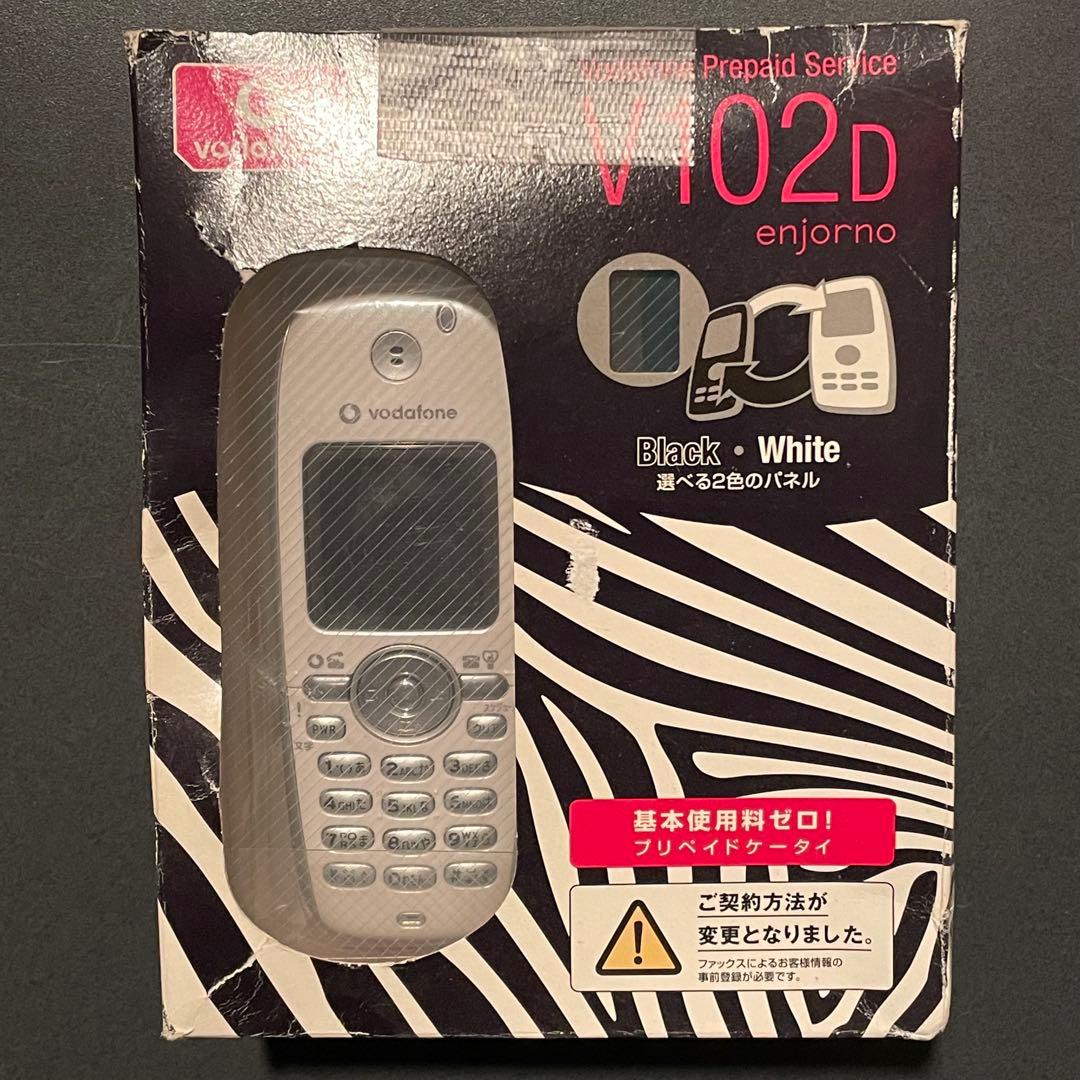 激レア ボーダフォン Vodafone V102D プリペイド携帯電話 本体