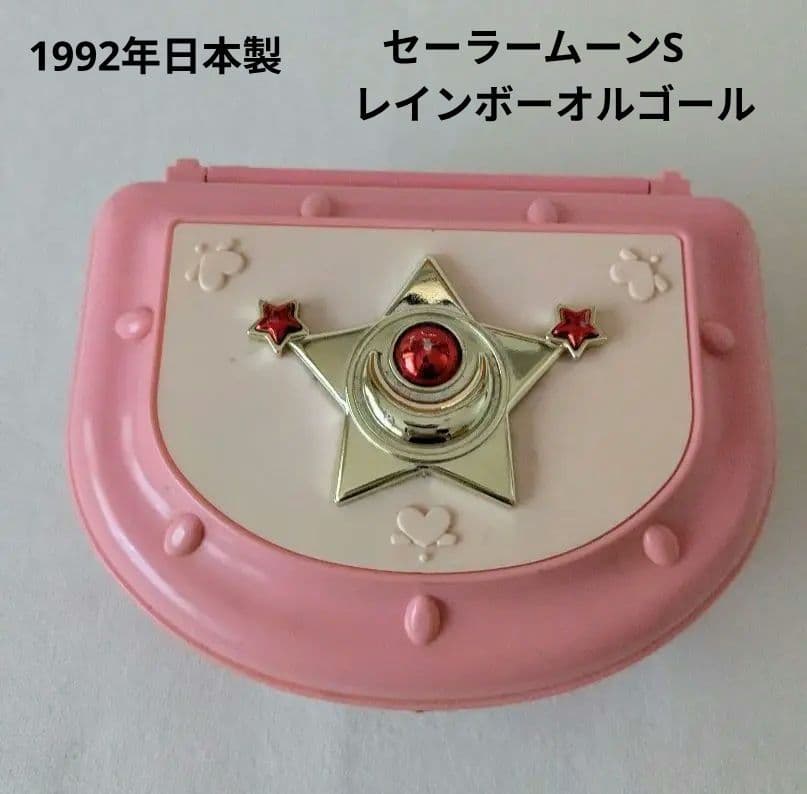 1992年日本製セーラームーンSレインボーオルゴール　 バンダイ　アクセサリー付