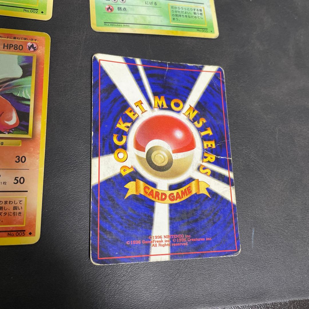 旧裏 かえんリザードン フシギバナ　他