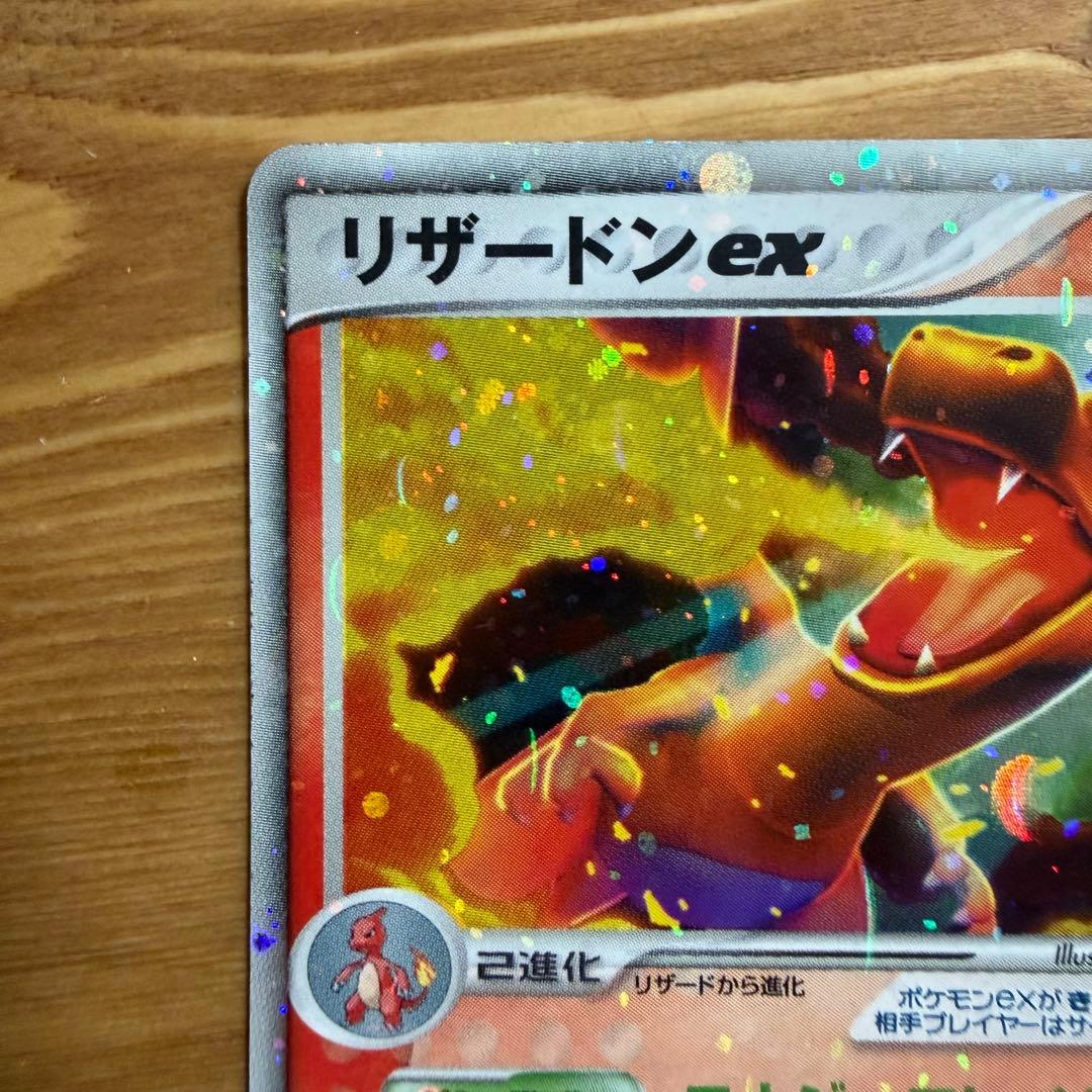 リザードンex 〈012/052〉[PS-1] 傷あり