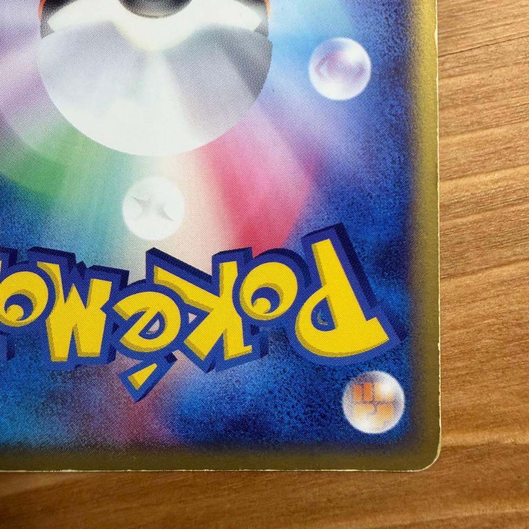 リザードンex 〈012/052〉[PS-1] 傷あり