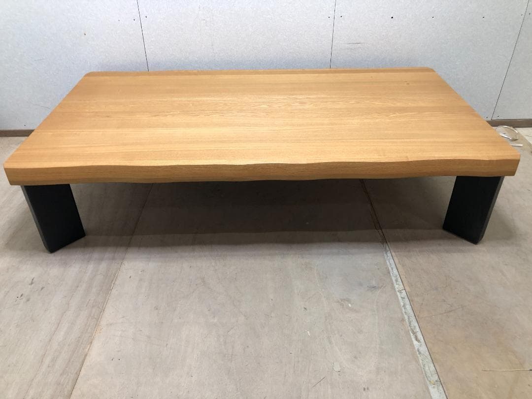 大塚家具 一枚板 ローテーブル 無垢材 リビングテーブル モダン 250323-