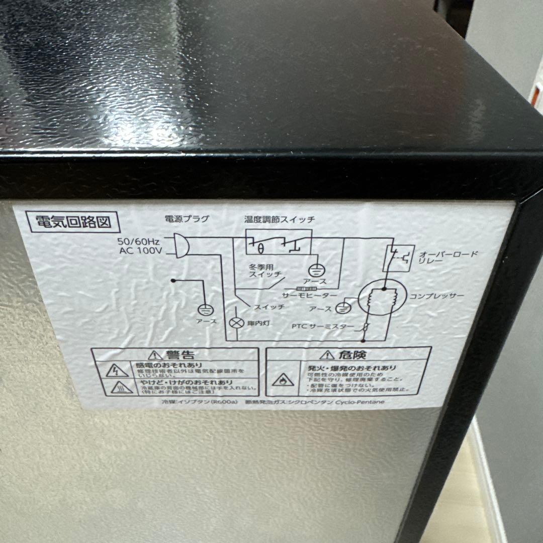 最安値 早い者勝ち！美品 アイリスオーヤマ 冷蔵庫 PRC-B092D-B 黒