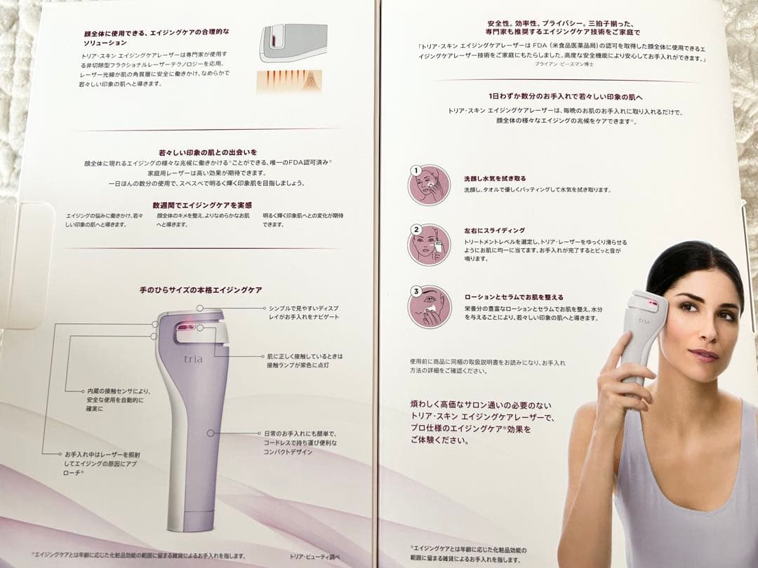 ★美品★ tria ★トリア スキン エイジングケア レーザー 美顔器★正規品★