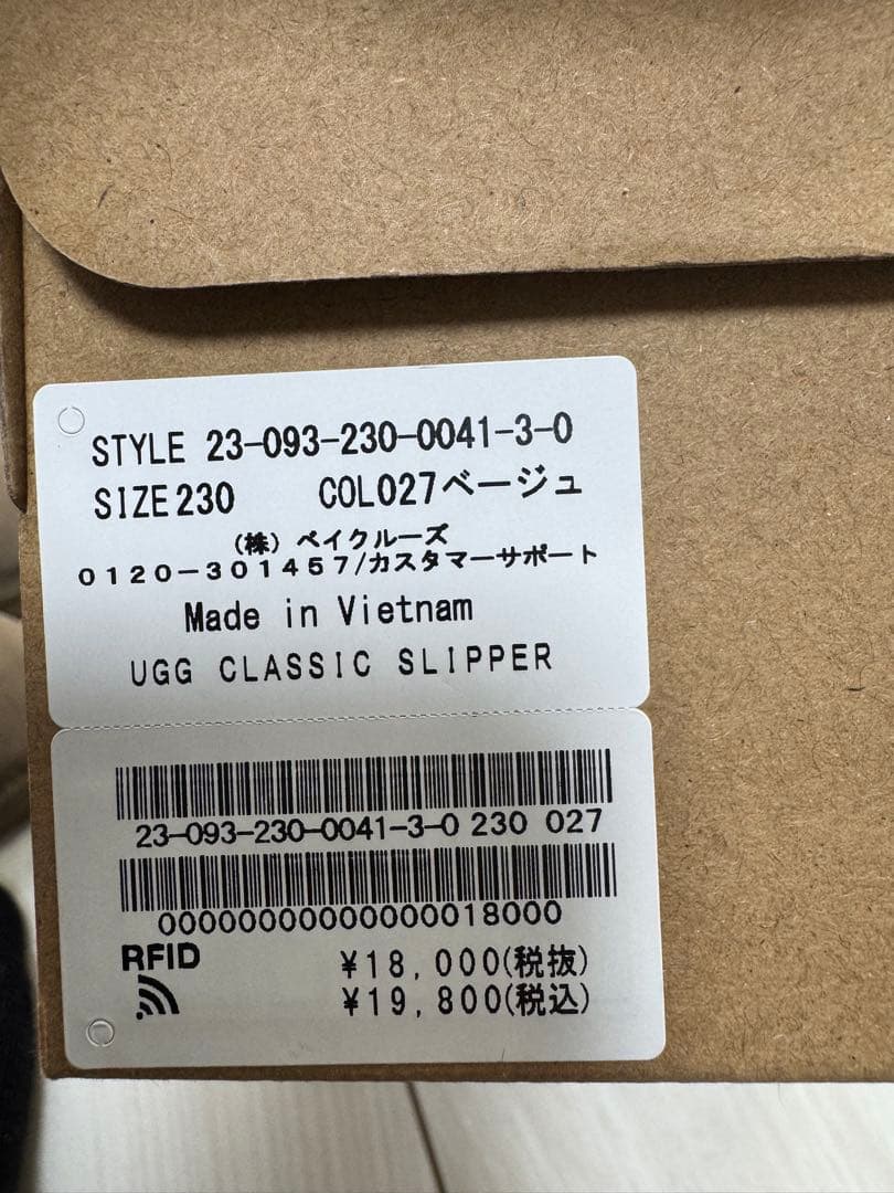 靴 FRAMeWORK UGG CLASSIC SLIPPER 23cm