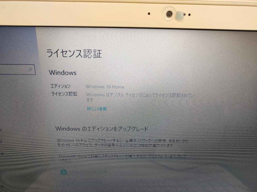 富士通FMVA50B3W2 Windows10　通常使用難あり