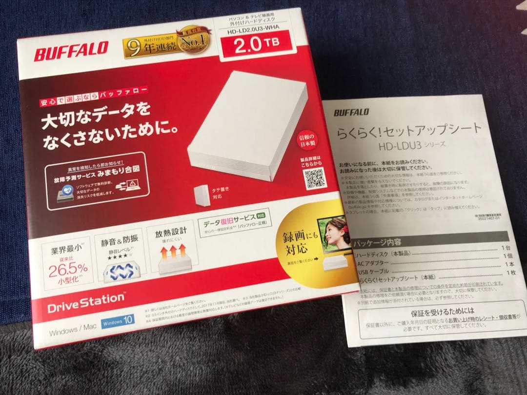 外付けHDD
