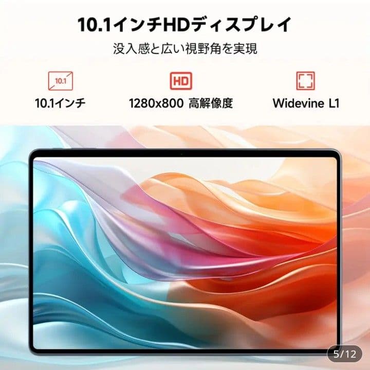 新型 Android 14 タブレット 12GB/128GBギフトセット ピンク