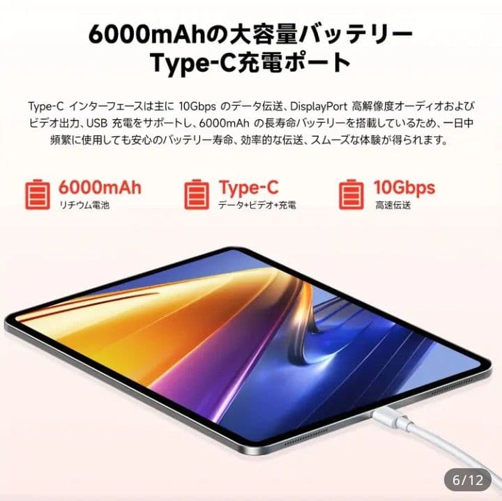 新型 Android 14 タブレット 12GB/128GBギフトセット ピンク