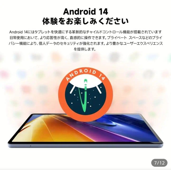 新型 Android 14 タブレット 12GB/128GBギフトセット ピンク