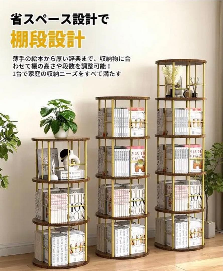 回転本棚 360度回転 木製 高さ135.5cm