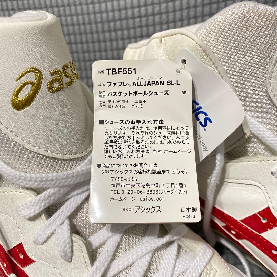 SALE！未使用！ASICS ファブレ ALL JAPAN SL-L