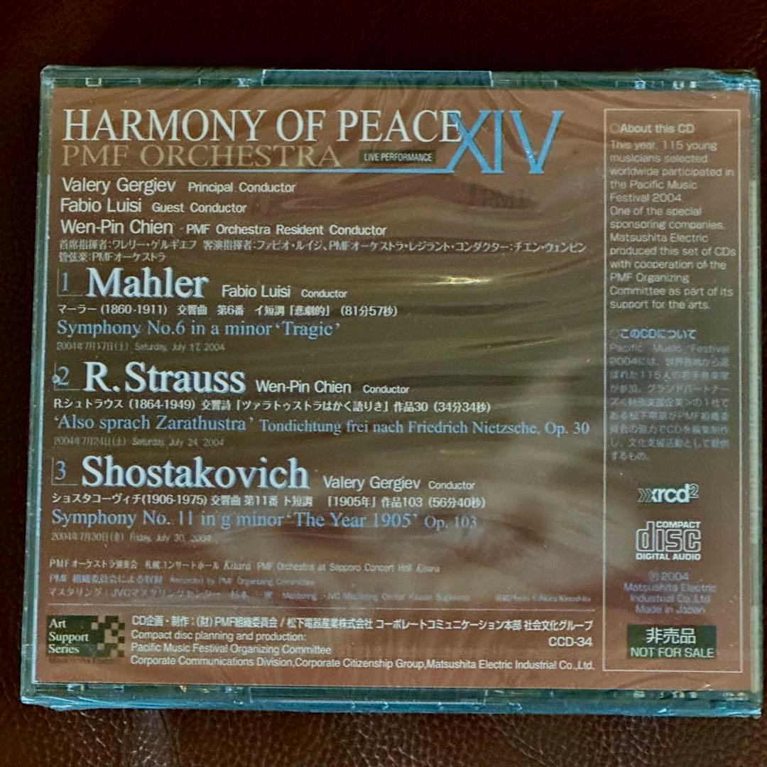 【未開封・希少】HARMONY OF PEACE14/PMFオーケストラ