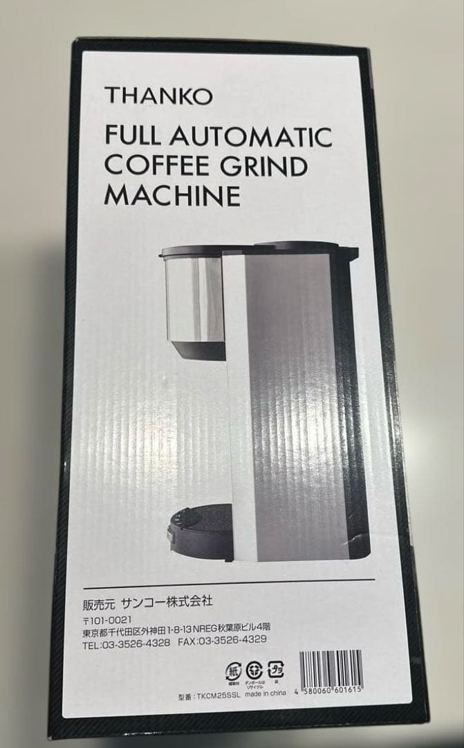 THANKO my barista 全自動コーヒーメーカー