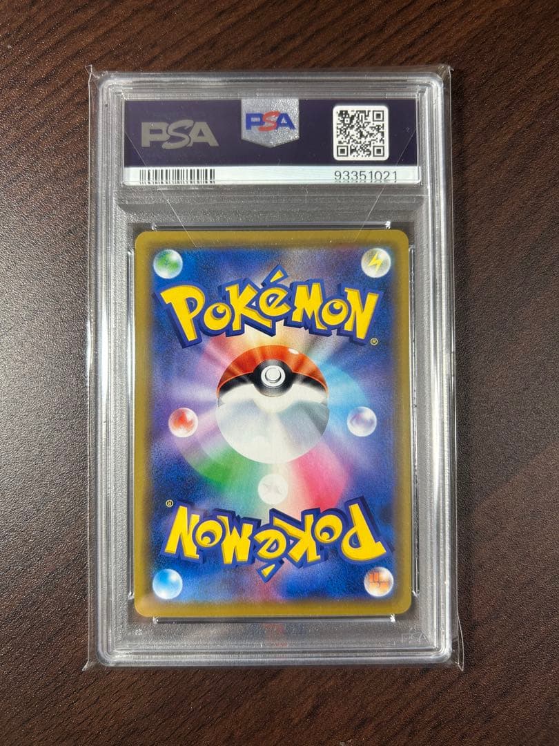 【PSA10】海で遊ぶピカチュウ392/SM-P