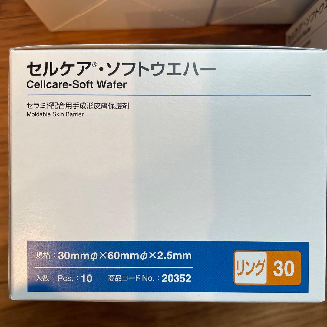 セルケア・ソフトウエバー リング 30 10枚入り