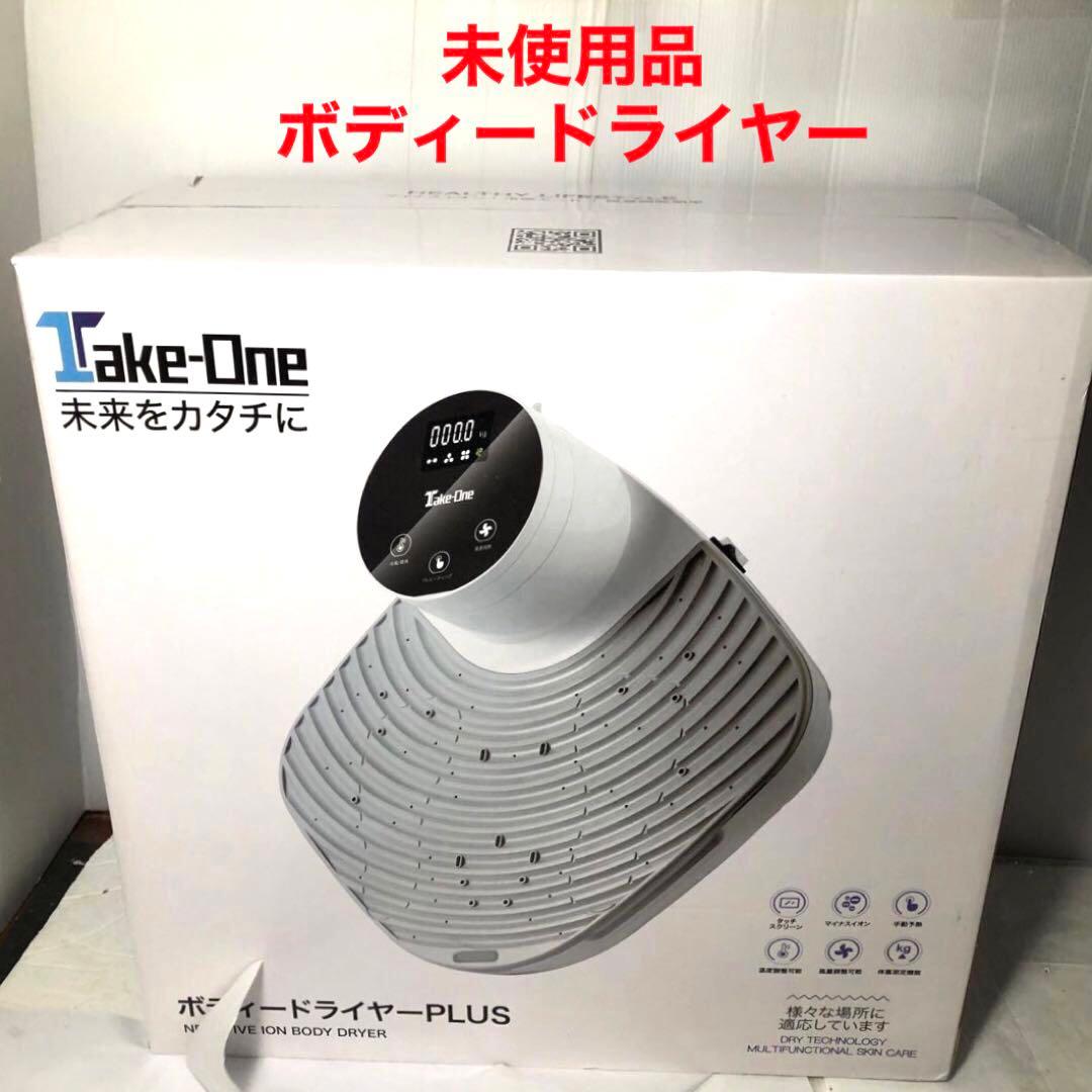 ボディードライヤープラスBodyDryerPlus 体用ドライヤー TBD01