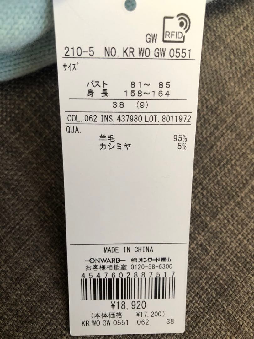 23区【見上愛さんコラボカラーOggi掲載】カシミヤブレンド ハイネック ニット