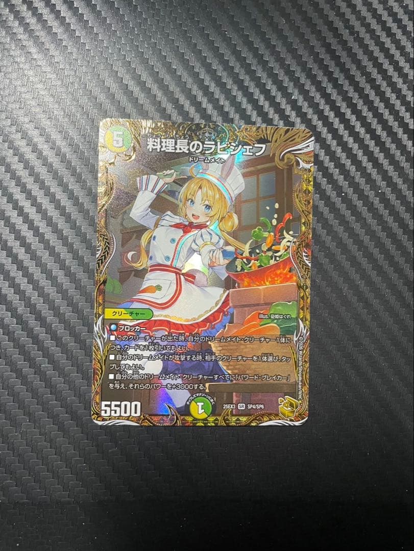 料理長のラビシェフ