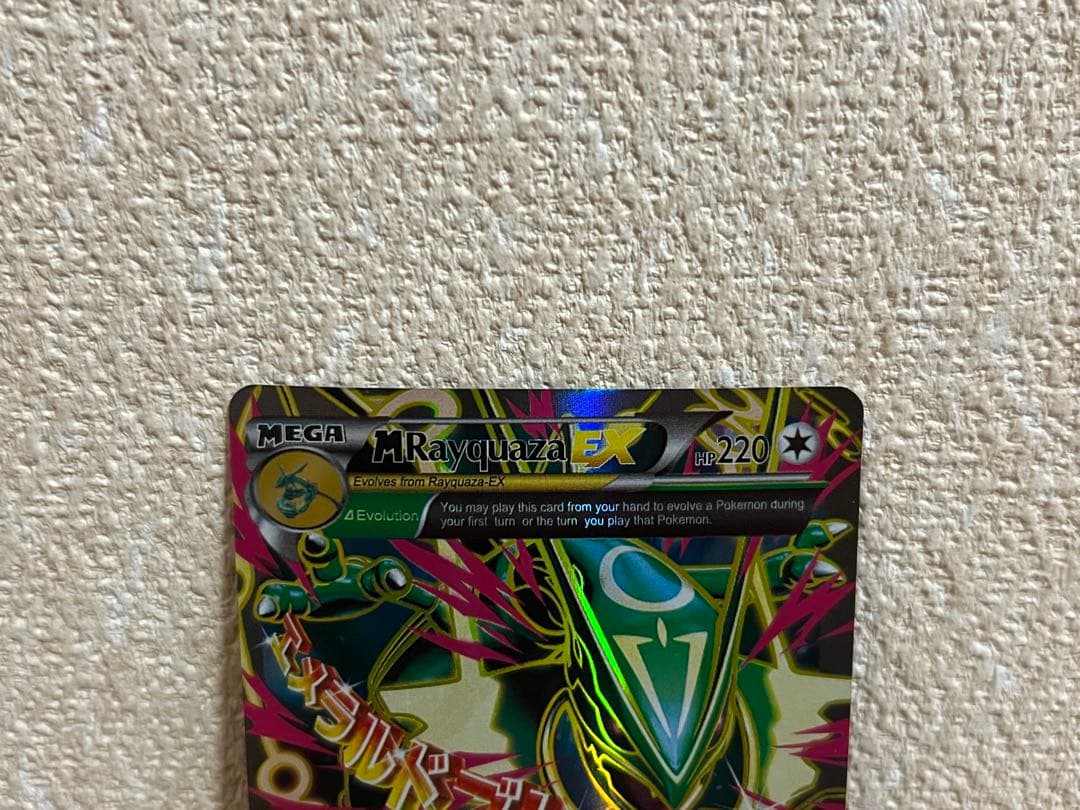 【コレクション用】MレックウザEX XY6 SR エメラルドブレイク　海外版