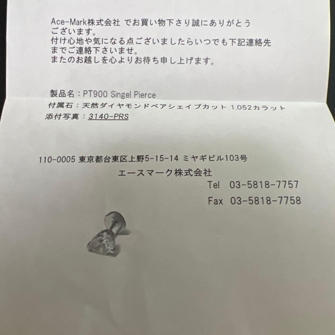 天然ダイヤモンドピアス 片耳 1.052ct Pt ペアシェイプカット