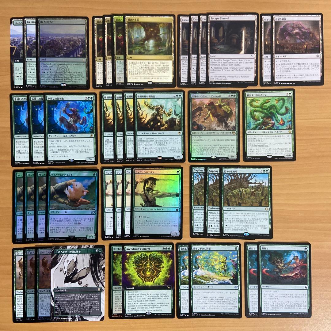 緑単上陸　デッキパーツ33枚セット