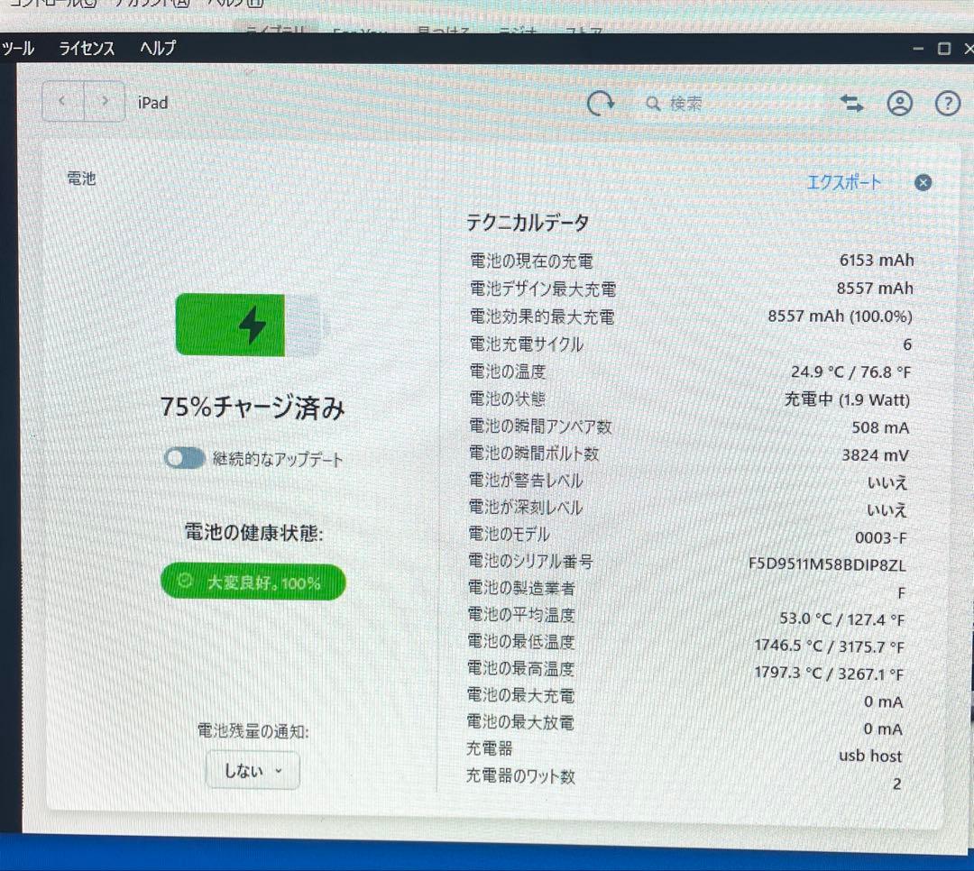 【格安】iPad第6世代 32GB wi-fi+cellular simフリー