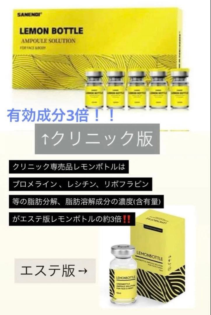 リヒラン　レモンボトル×3本