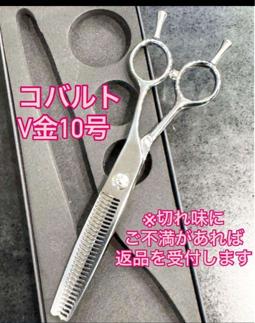 豊吉さま専用●評価多数！コバルトセニングシザー ●25%●はさみ●すき●美容