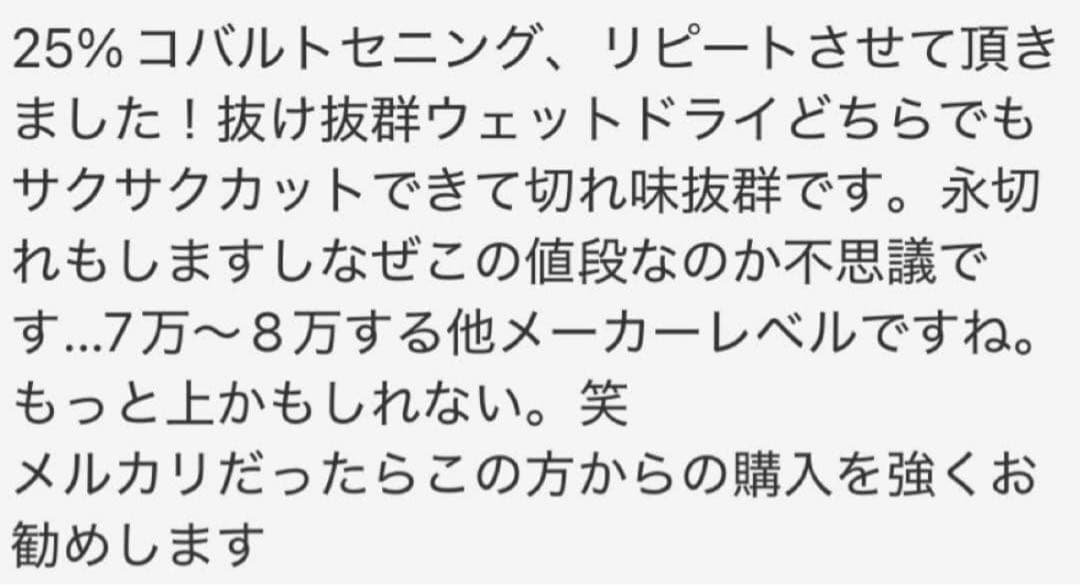 豊吉さま専用●評価多数！コバルトセニングシザー ●25%●はさみ●すき●美容