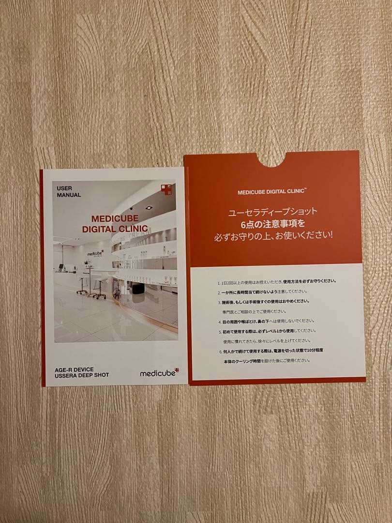 メディキューブ AGE-Rユーセラディープショット