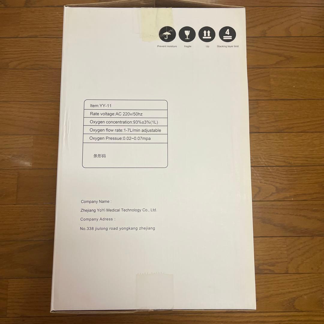 DOMINA 家庭用小型酸素発生機