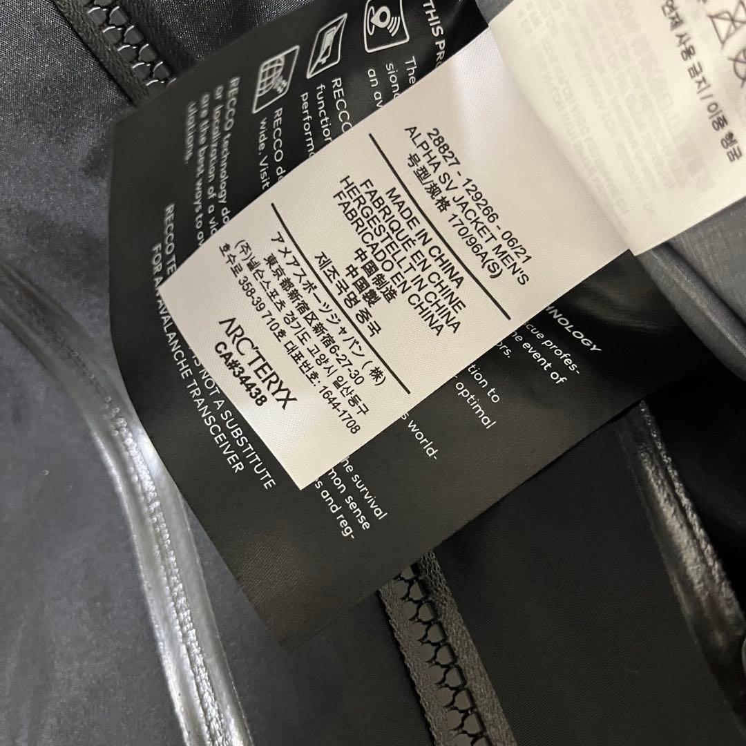 専用　アークテリクス　アルファSV メンズS ブラック×24k ゴアテックス