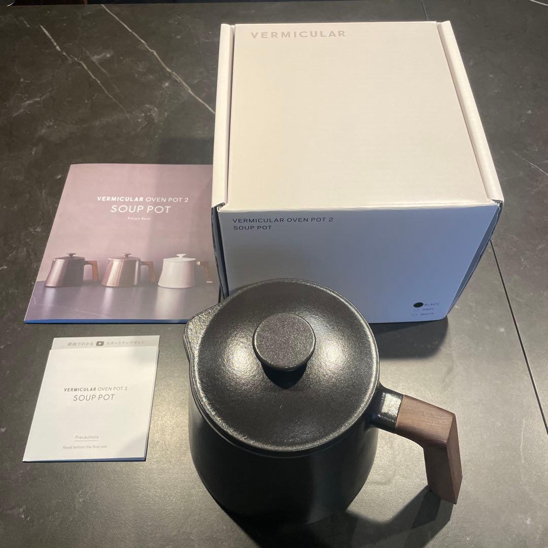 【美品】VERMICULAR バーミキュラ　スープポット