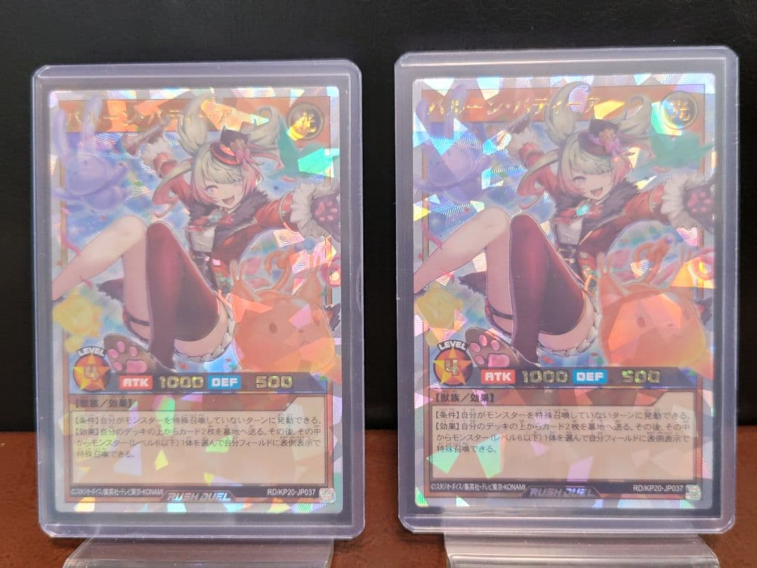 【遊戯王RD】バルーンバティーア　オーバーラッシュレア2枚　美品