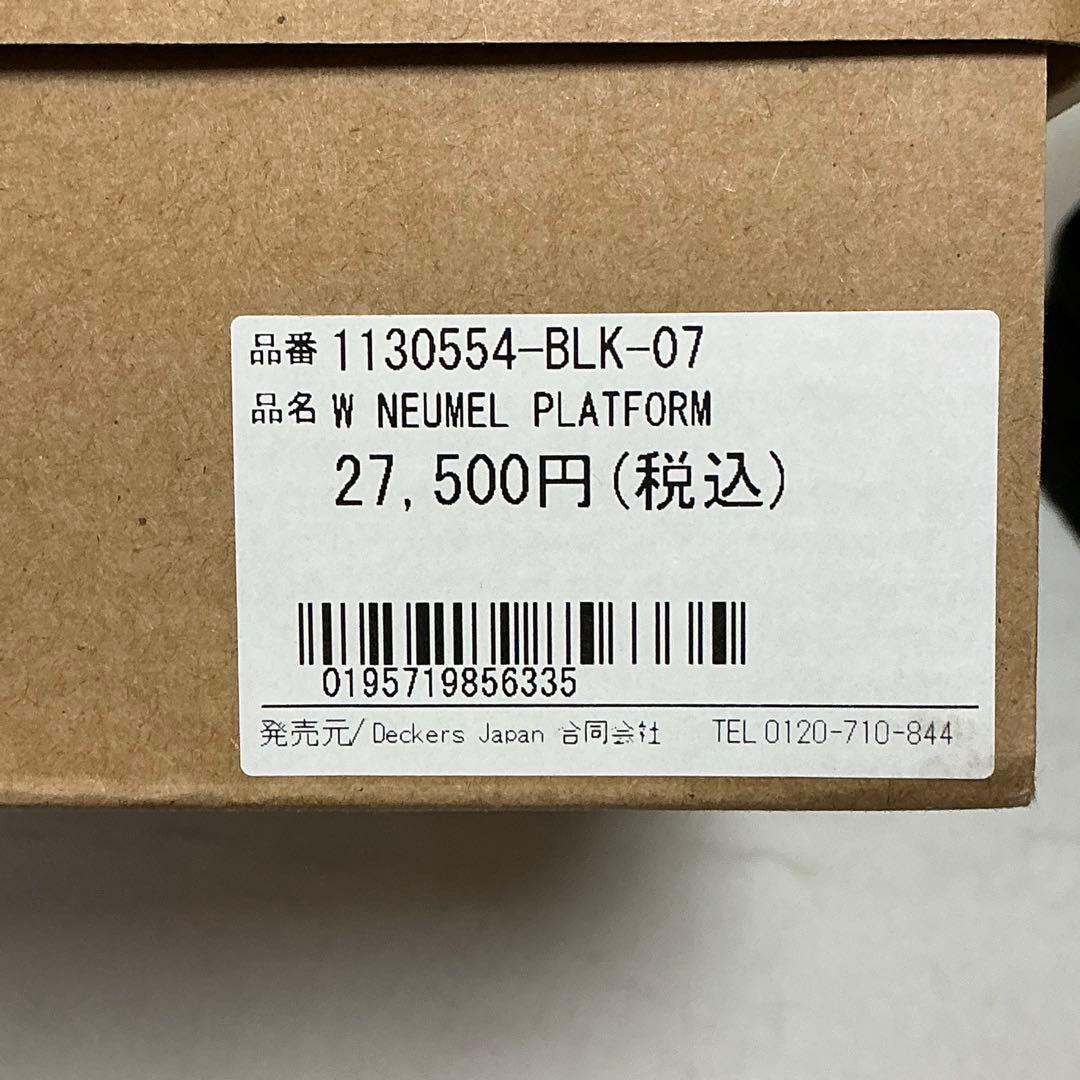 UGG ニューメル チャッカブーツ　プラットフォーム ムートンブーツ 厚底