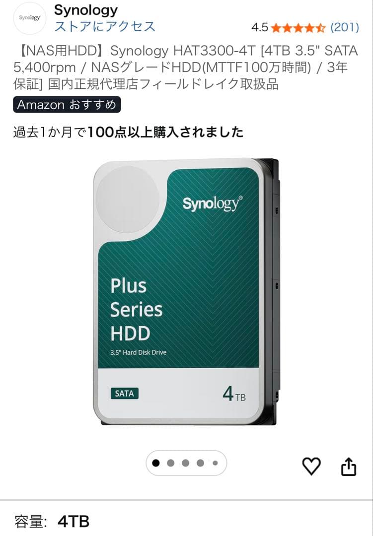 【美品】Synology NAS 2ベイ DS223j + HDD 4TB×2