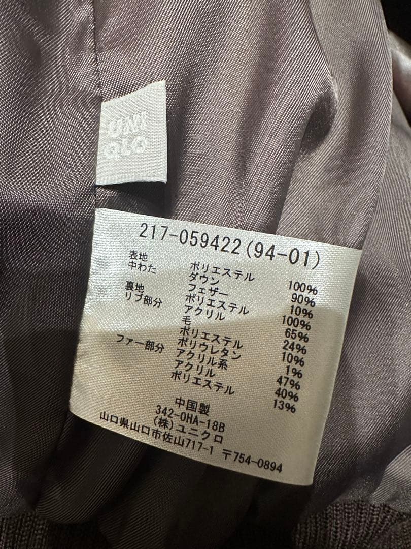 瑠 old 海外モデル uniqlo down parka brown